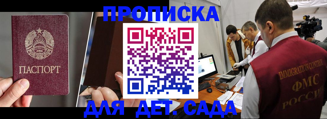 прописка поиск в Губкине
