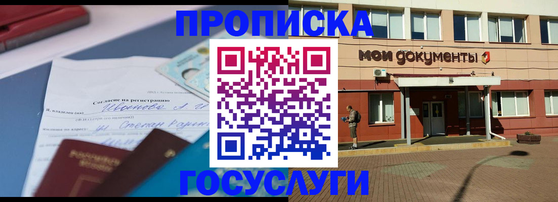 прописка иностранных граждан в Губкине