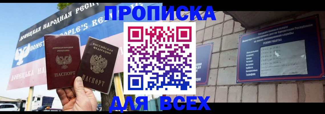 прописка иностранных граждан в Губкине