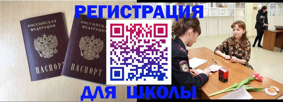 временная регистрация собственник в Губкине